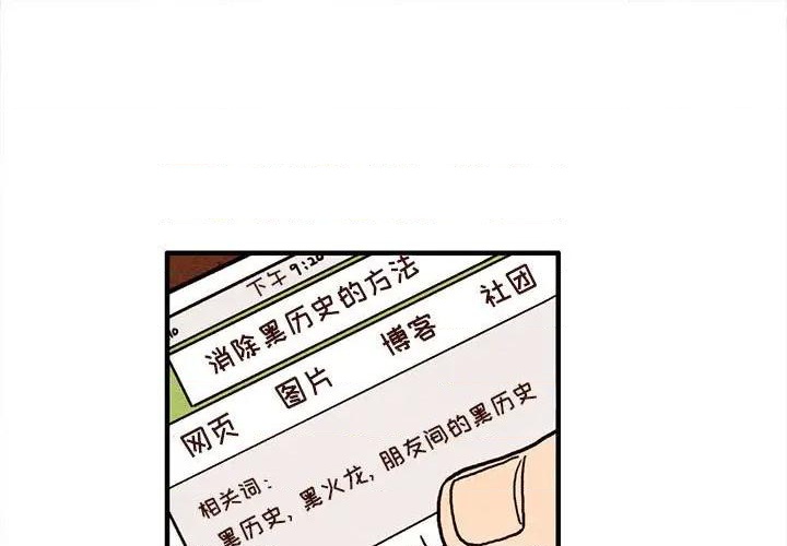 超自然行动组电脑版下载最新版漫画,第13话1图