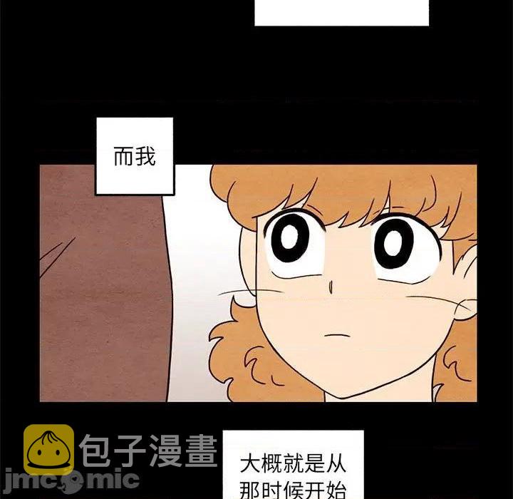 超自然恋爱小甜剧有哪些漫画,第43话5图