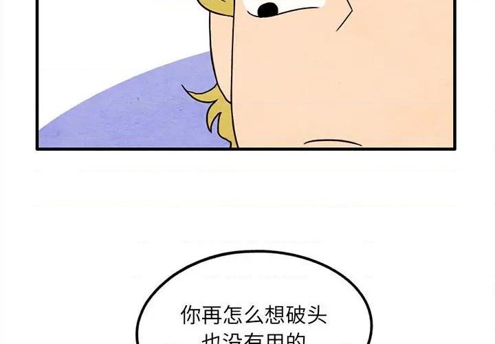 超自然行动组电脑版下载最新版漫画,第13话4图