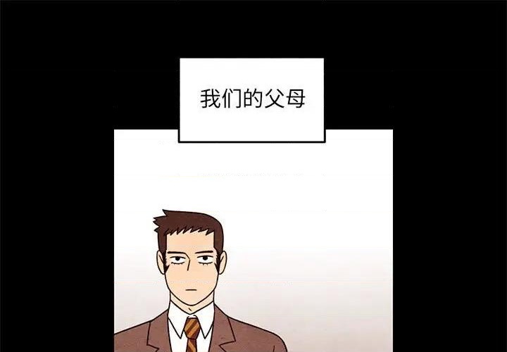 超自然恋爱小甜剧有哪些漫画,第43话1图