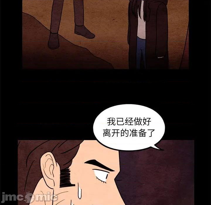 超自然mv漫画,第65话5图