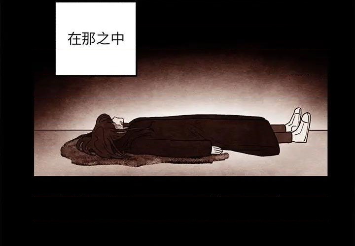 自然恋爱漫画,第50话3图