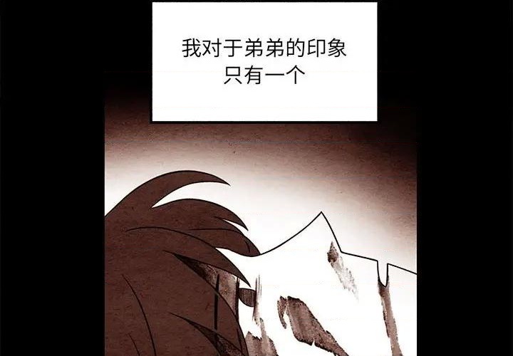 自然恋爱漫画,第50话4图