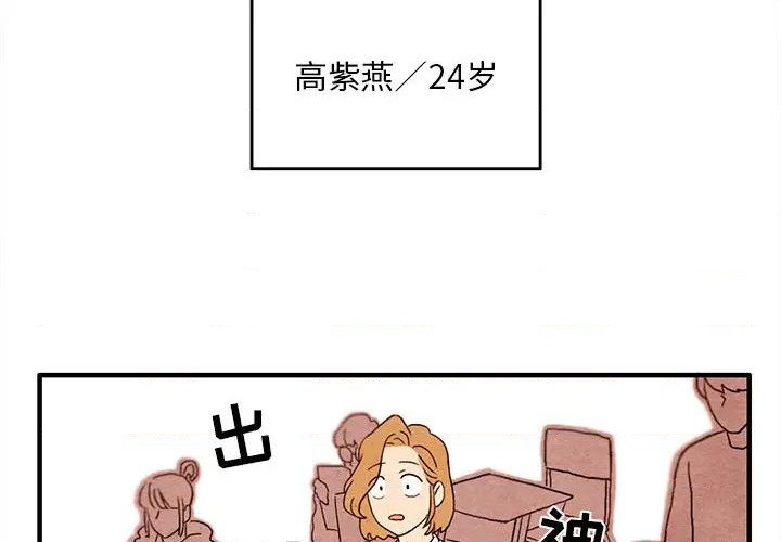 超自然之恋舞台剧漫画,第2话4图