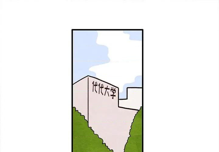 超自然恋爱 韩式漫画漫画,第24话1图