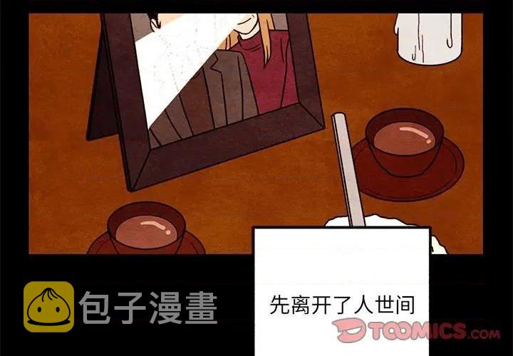 超自然恋爱小甜剧有哪些漫画,第43话4图