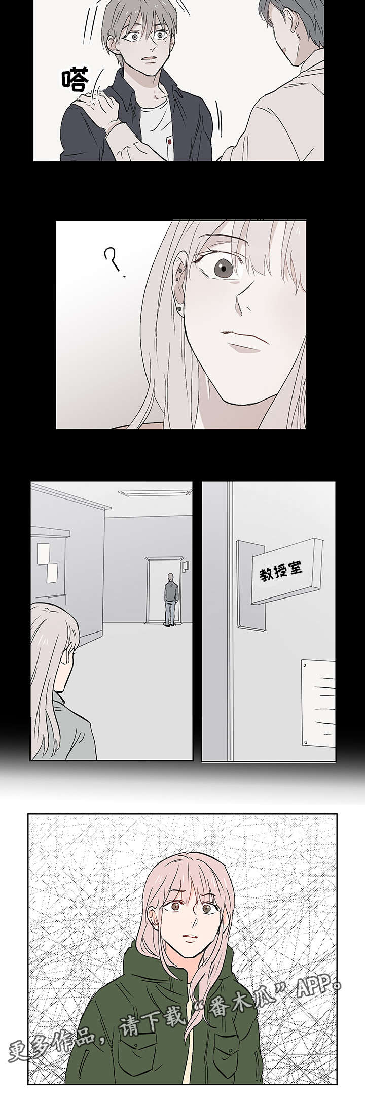 一个胆码大概多少钱漫画,第20章：亲吻2图