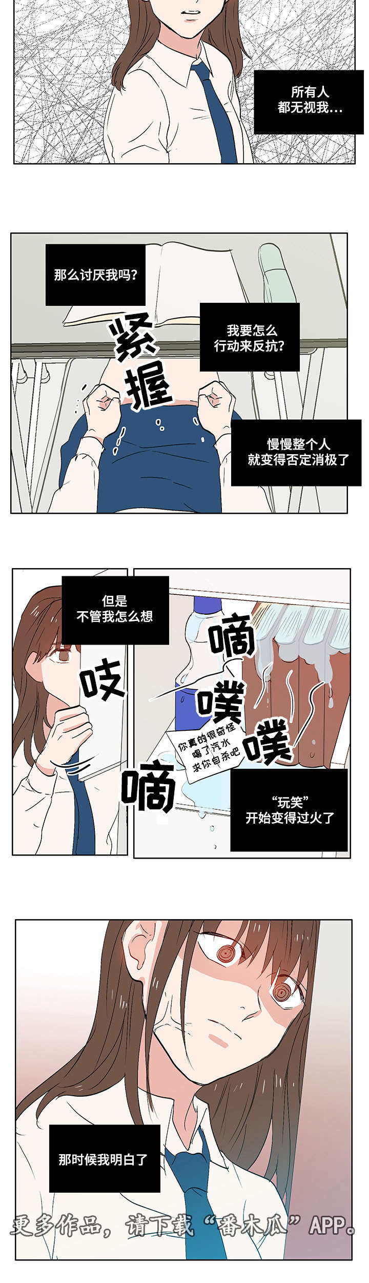 一个胆囊结石是属于什么结石漫画,第7章：校园暴力4图