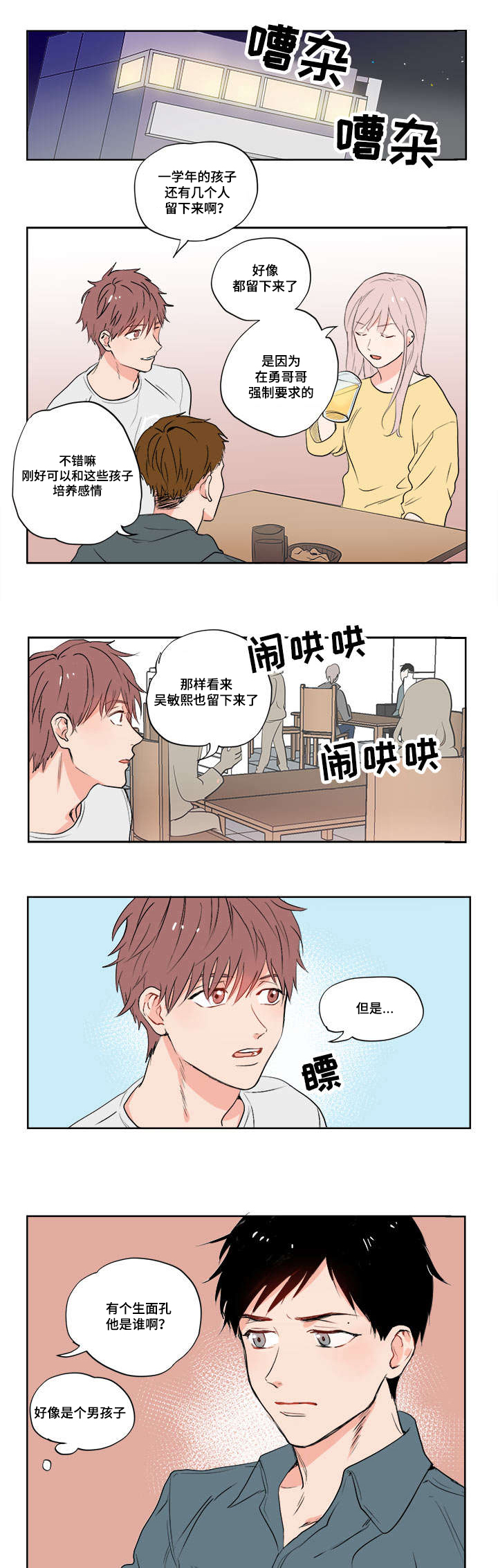一个胆囊结石是属于什么结石漫画,第1章：我的堂哥1图