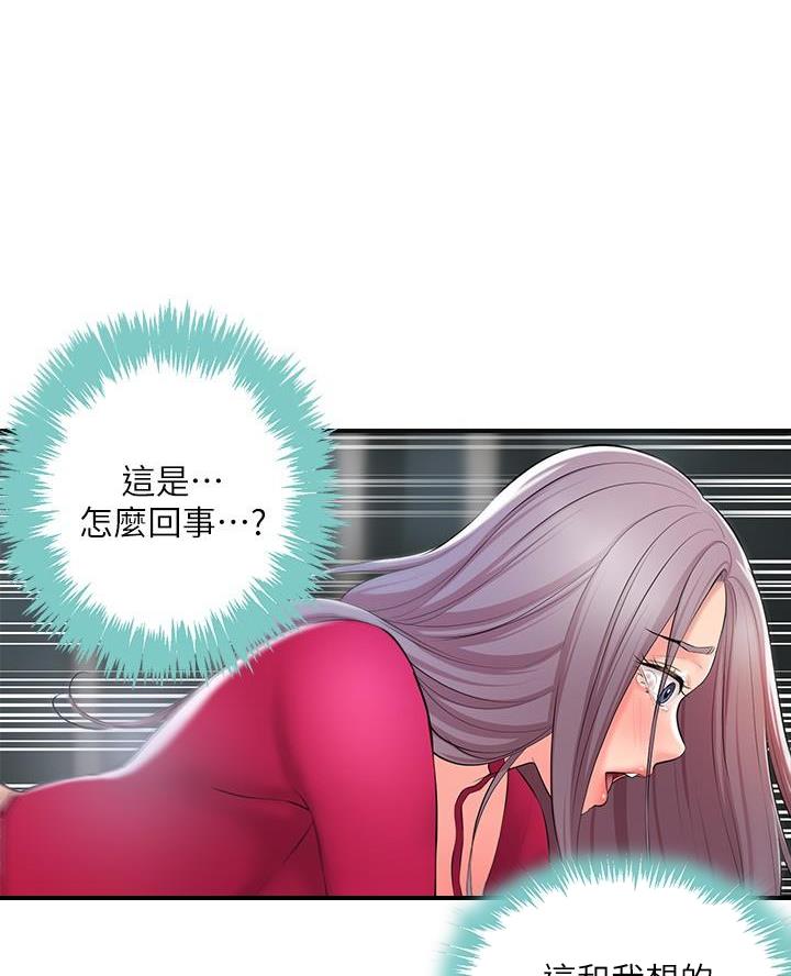 家教老师怎么找漫画,第54话1图