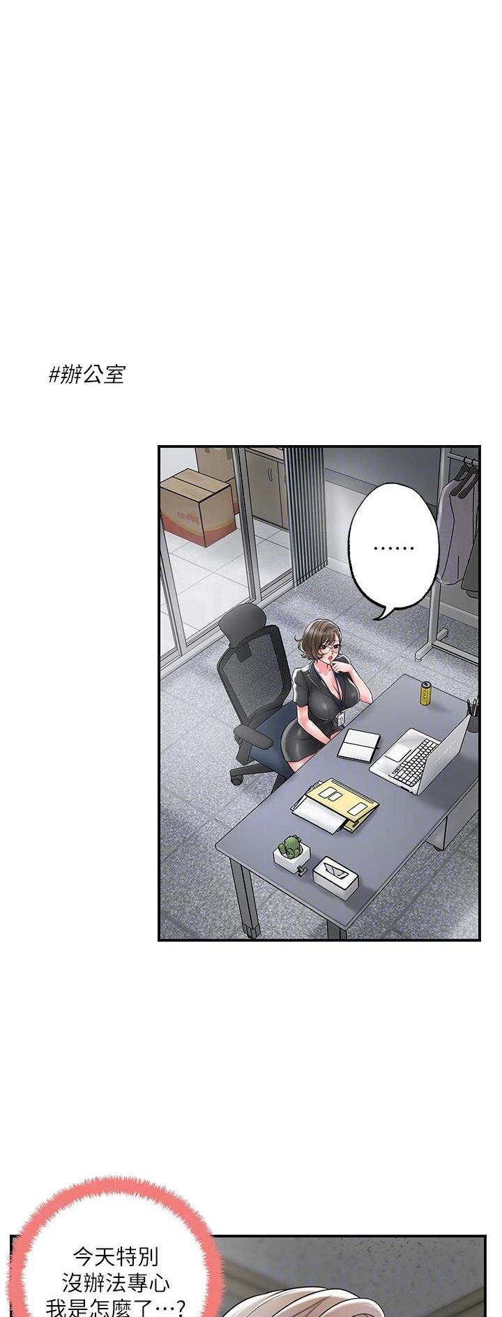 专职家教在家教学可以吗漫画,第42话1图