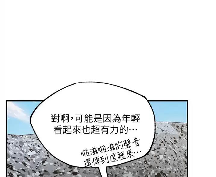 专职家教老师预约漫画,第76话5图
