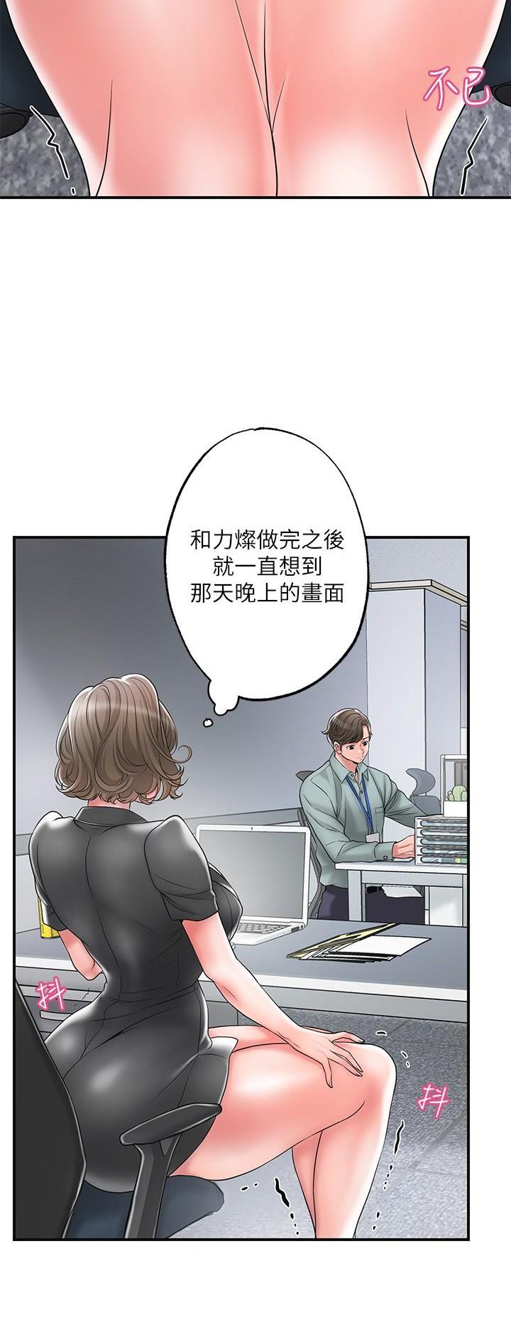 专职家教在家教学可以吗漫画,第42话3图