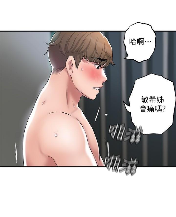 家教老师怎么找漫画,第54话4图