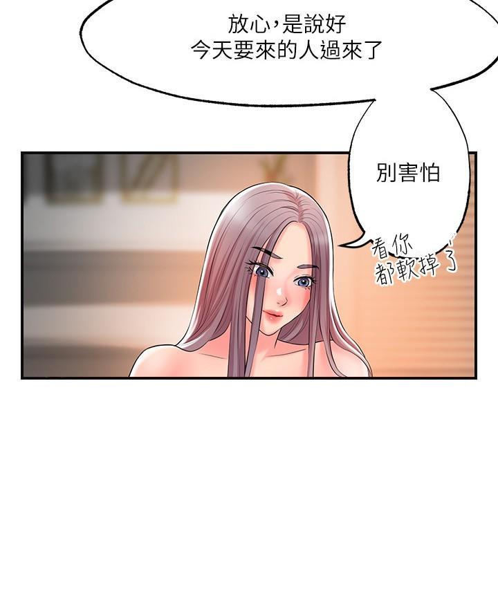 专职家教老师介绍漫画,第50话4图