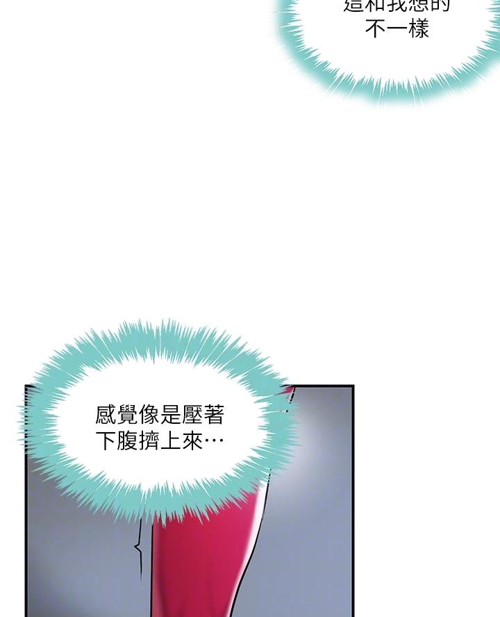 家教老师怎么找漫画,第54话2图
