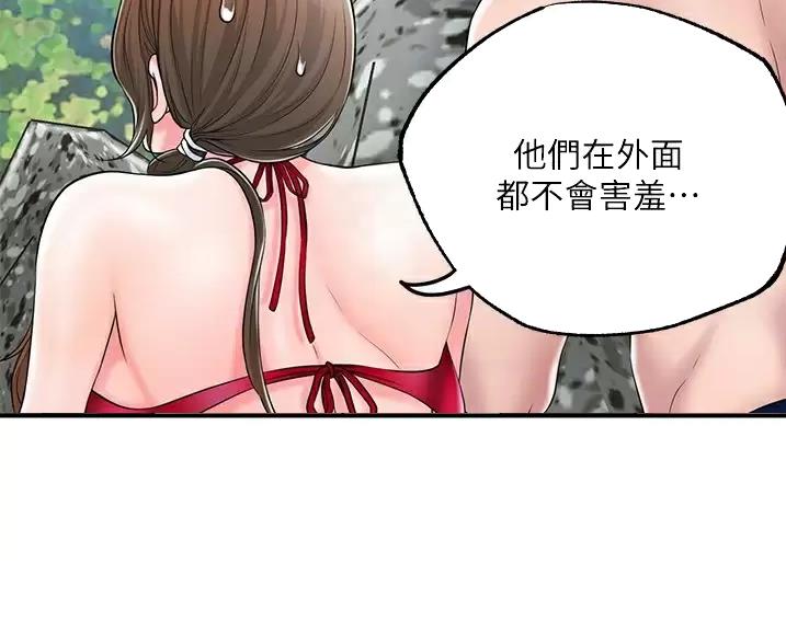 专职家教老师预约漫画,第76话2图