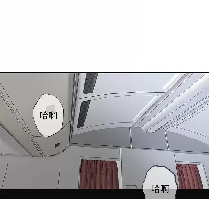 专职家教老师怎么样漫画,第80话1图
