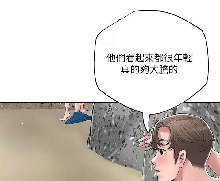 专职家教老师预约漫画,第76话3图