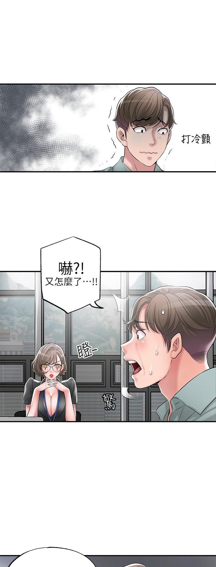 专职家教在家教学可以吗漫画,第42话4图