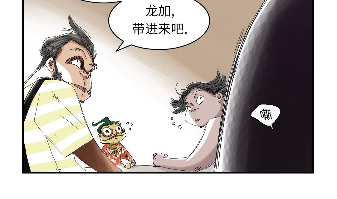都市兽化类小说漫画,第40话 你是保姆5图