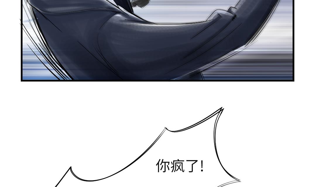 都市绝品仙帝漫画,第75话 肮脏的家伙5图