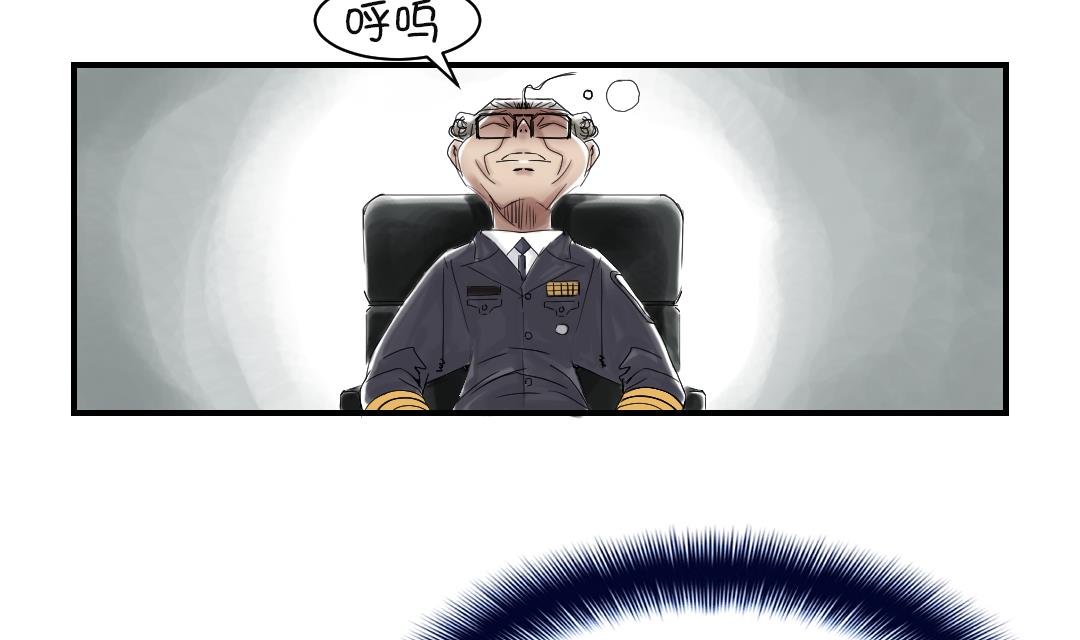 都市情感小说漫画,第77话 不客气了4图