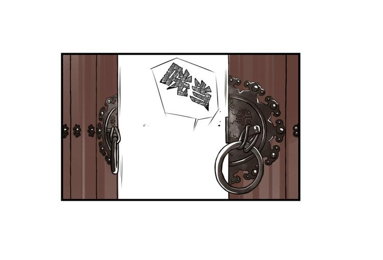 都市兽化类小说漫画,第6话 阴谋的诞生5图