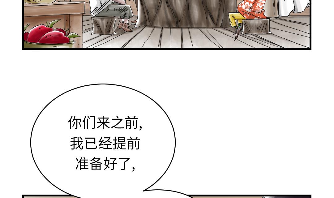 都市兽化类小说漫画,第40话 你是保姆4图