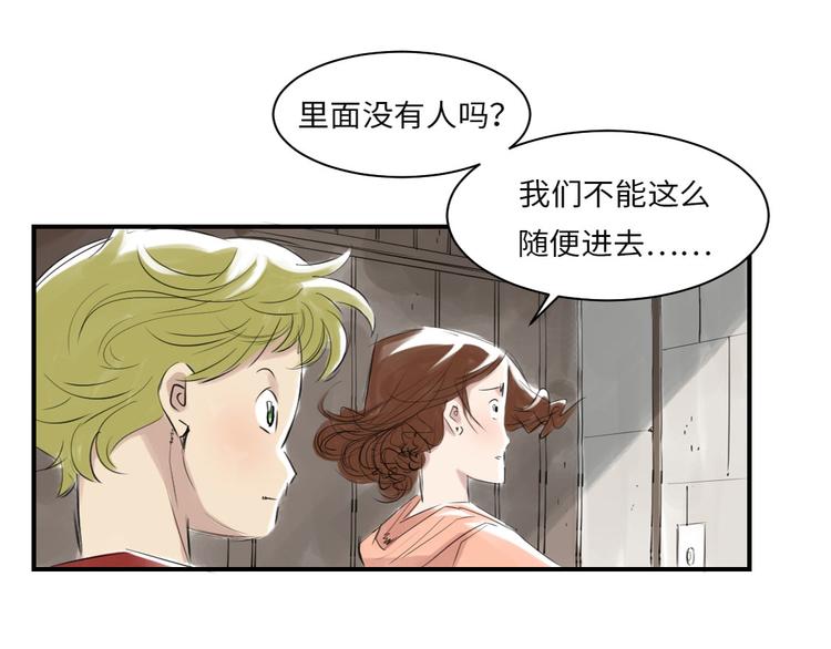 都市兽化类小说漫画,第6话 阴谋的诞生3图