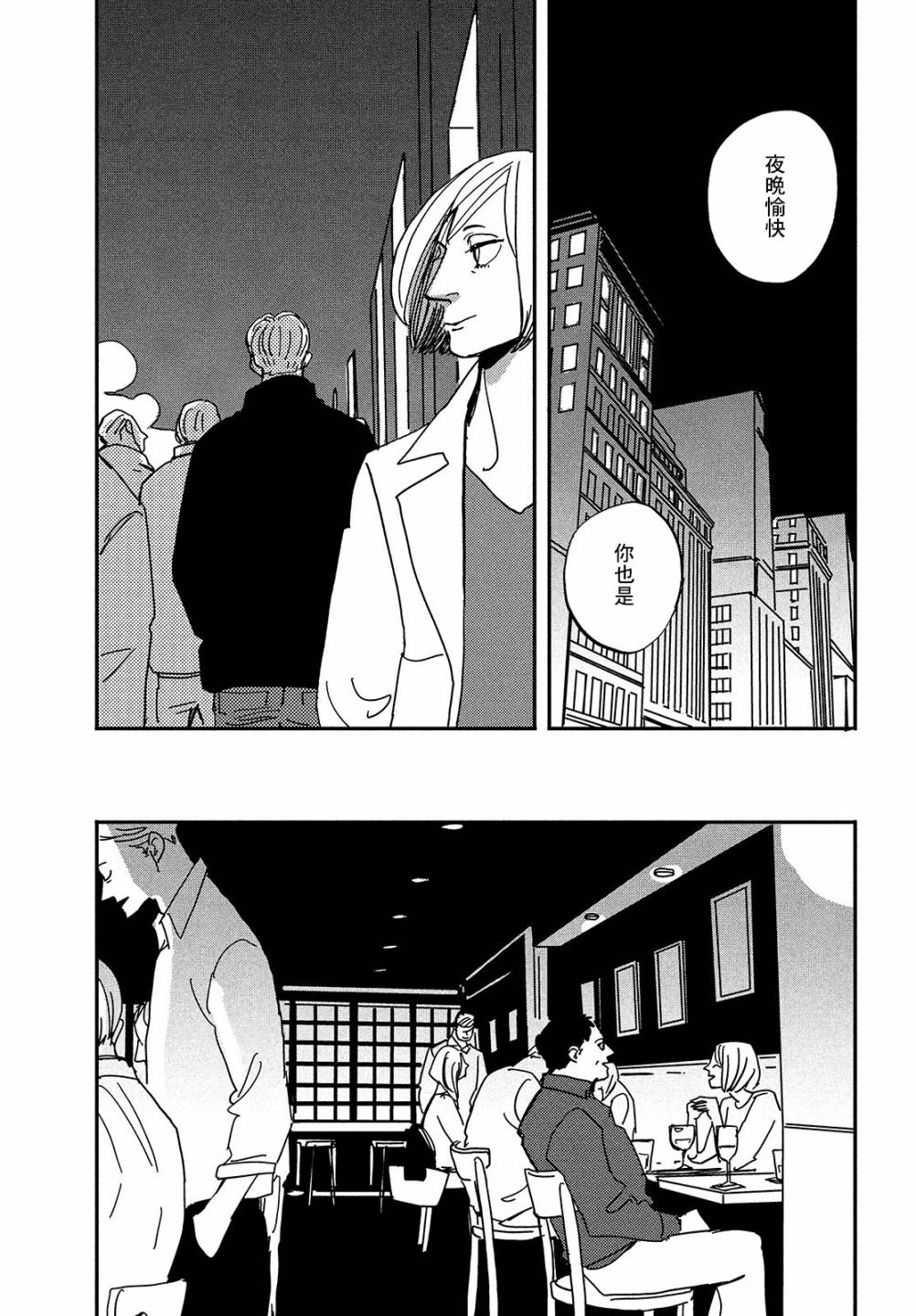 局中人免费观看漫画,第5话5图