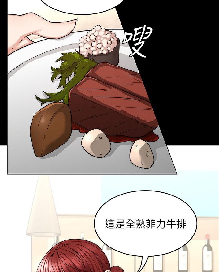 复仇1f漫画,第65话3图