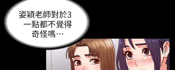 复仇惩罚柳云龙漫画,第48话4图