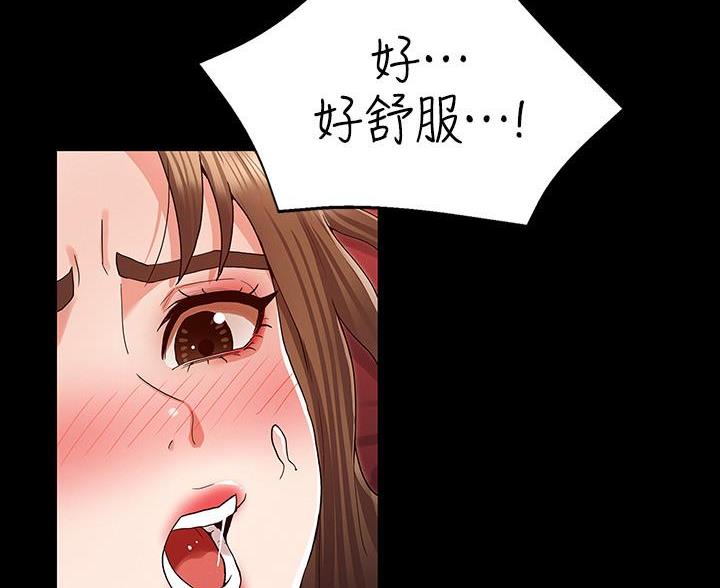 复仇惩罚柳云龙漫画,第55话3图