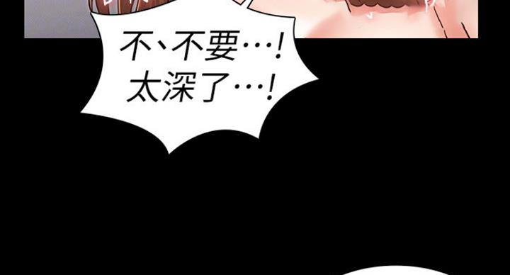 复仇惩罚柳云龙漫画,第39话5图