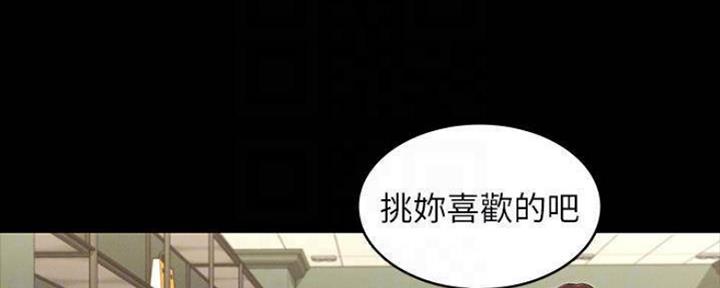 049复仇漫画,第43话5图