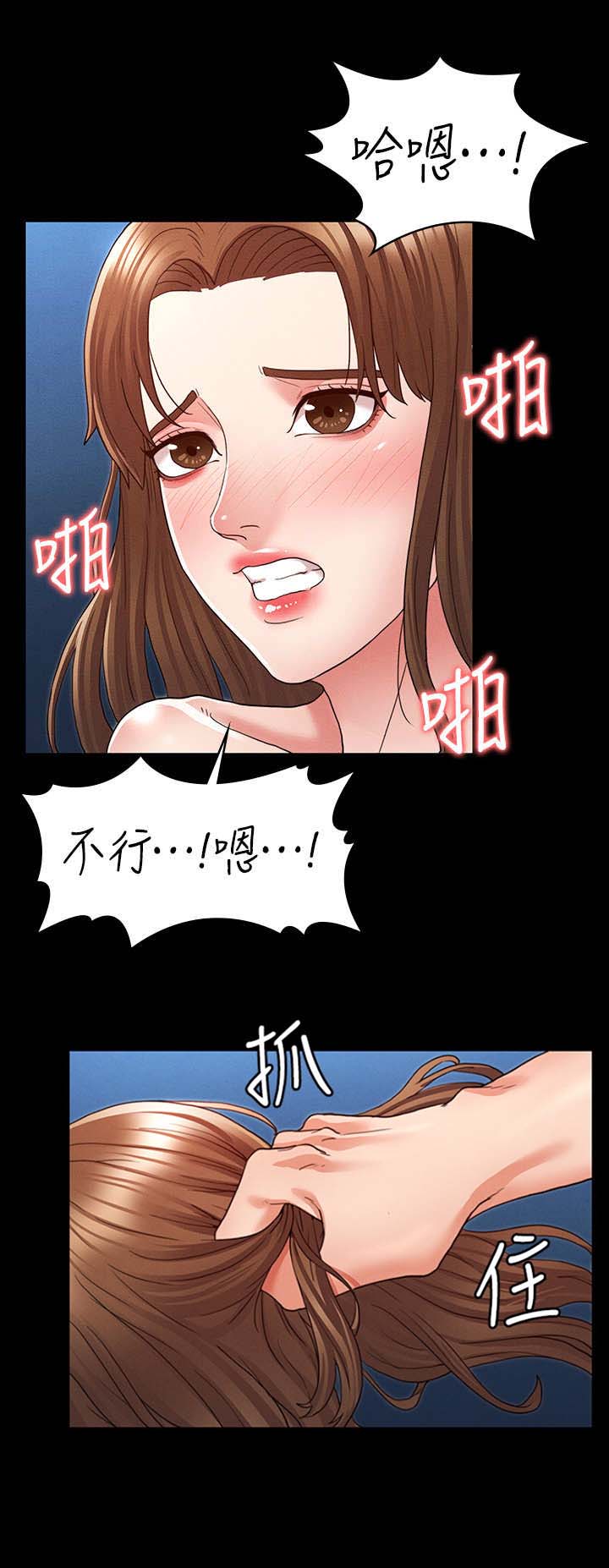 复仇惩罚柳云龙漫画,第9话2图