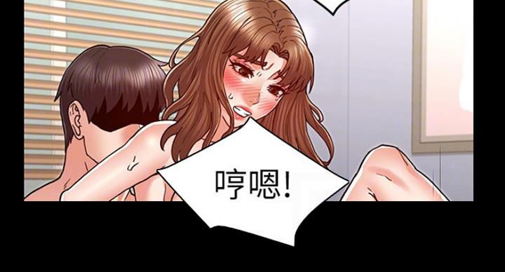 复仇惩罚柳云龙漫画,第39话2图