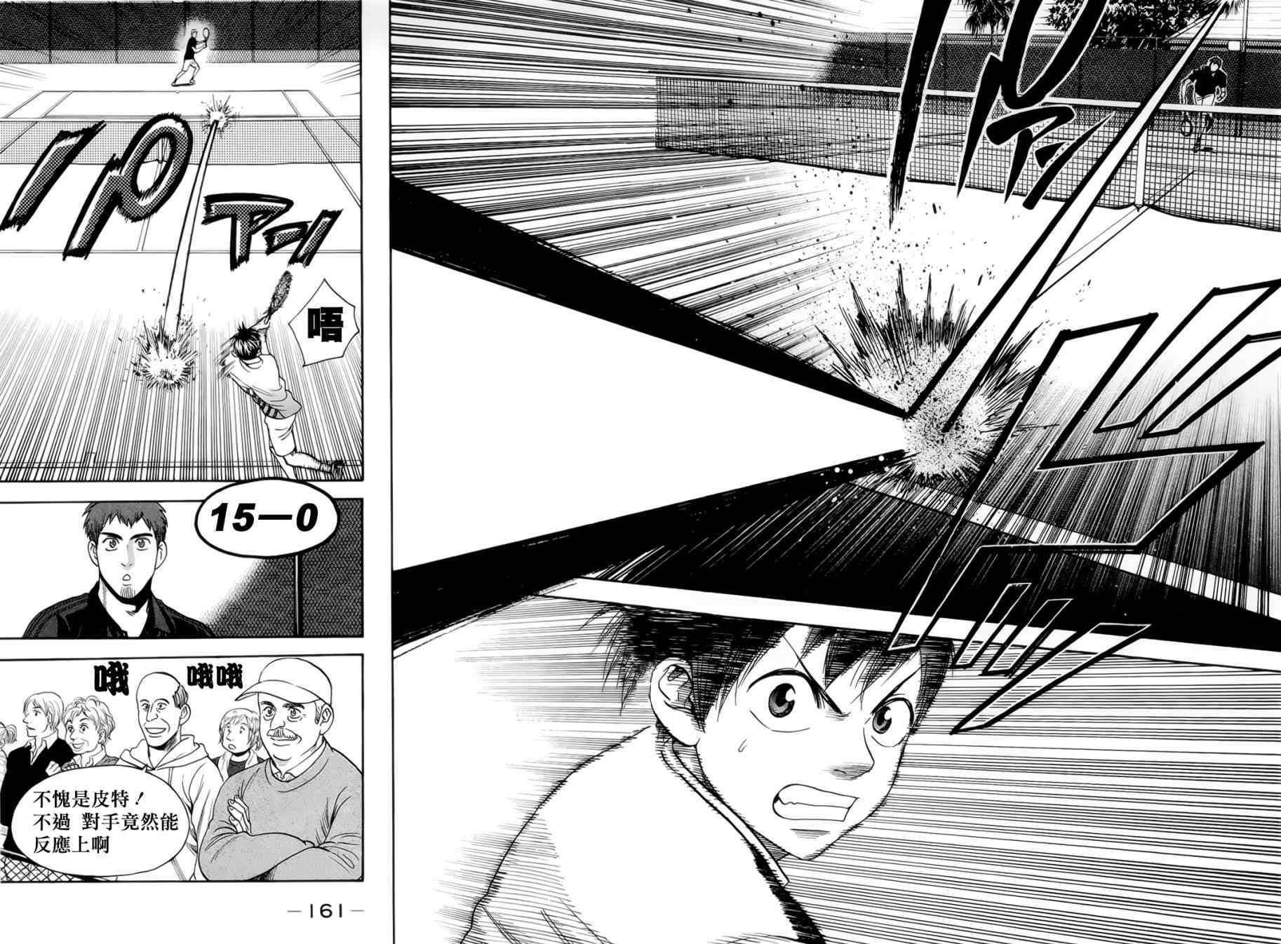 网球优等生第二季全集免费漫画,第279话2图