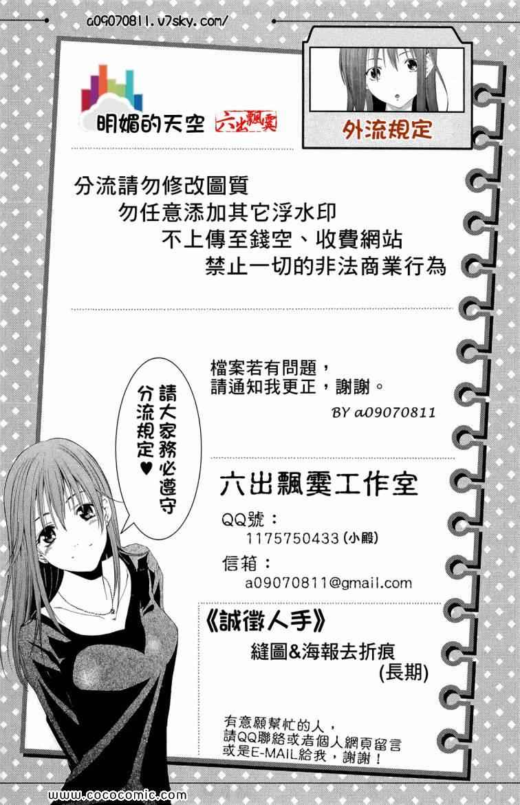 网球优等生第一季风车动漫漫画,第23卷2图