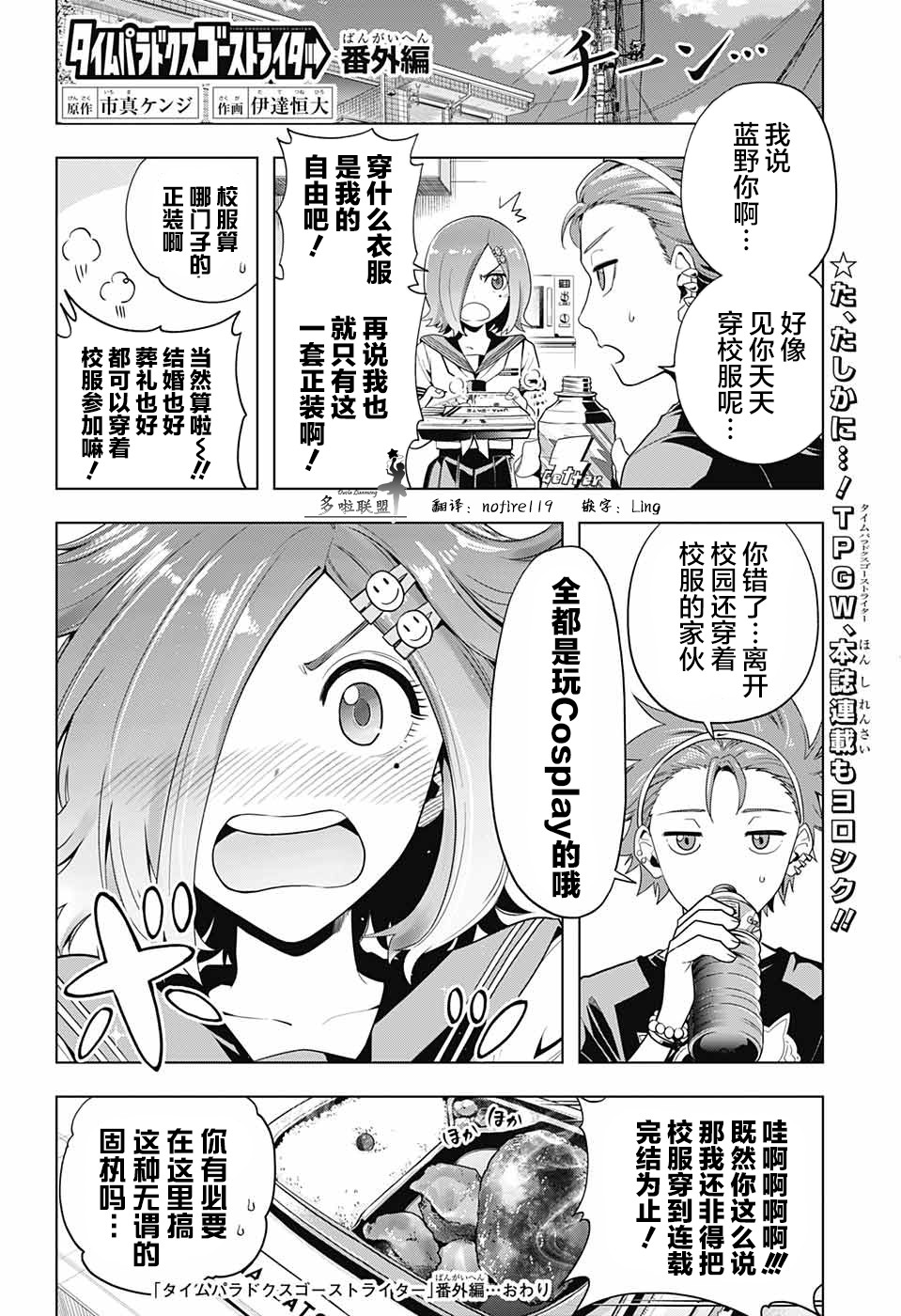 时间悖论怎么解漫画,番外1图