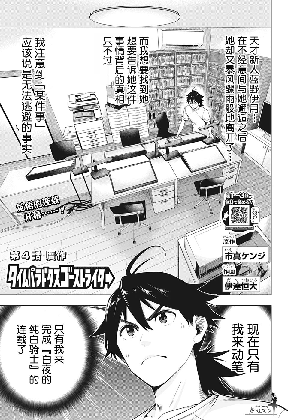 时间悖论怎么解漫画,第4话1图