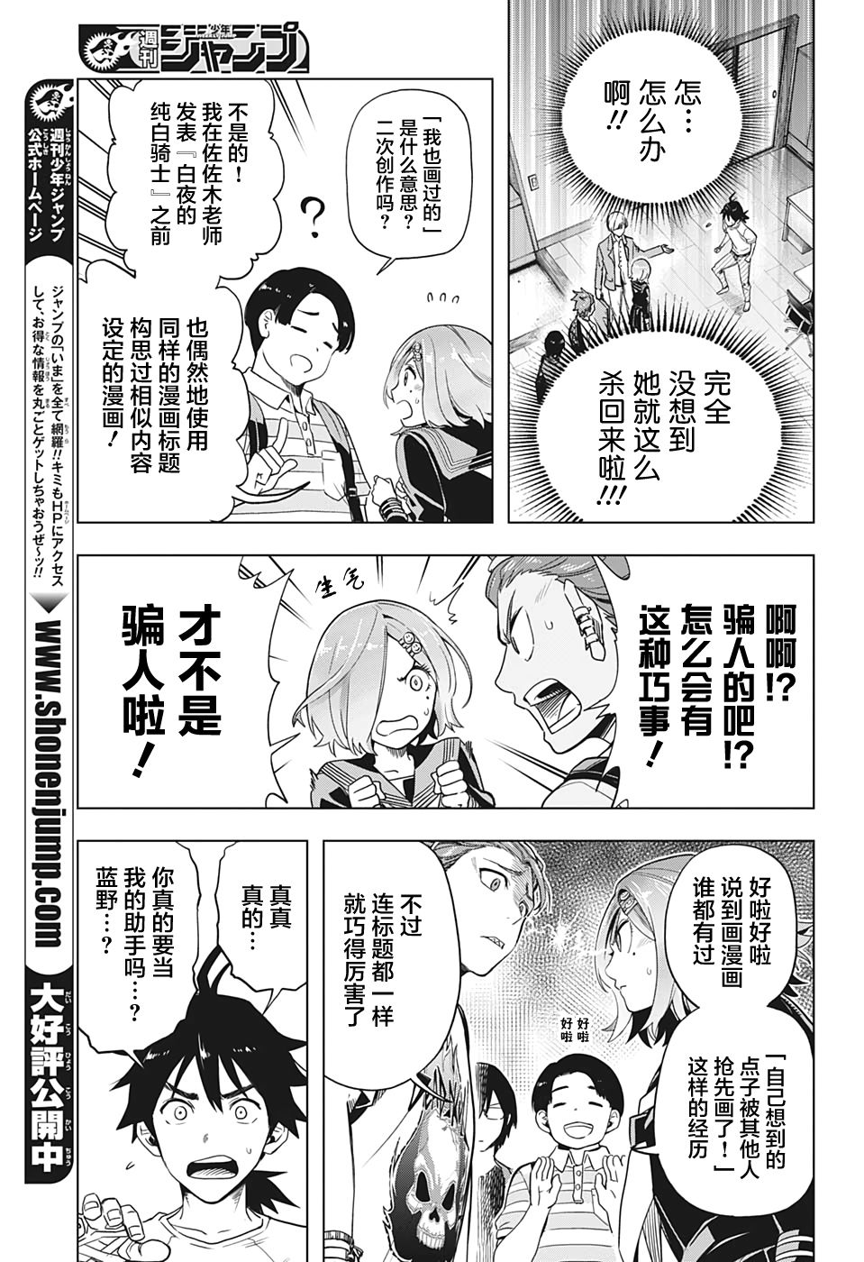 时间悖论怎么解漫画,第4话5图