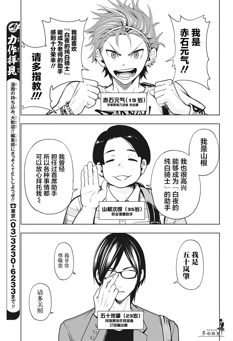 时间悖论怎么解漫画,第4话3图