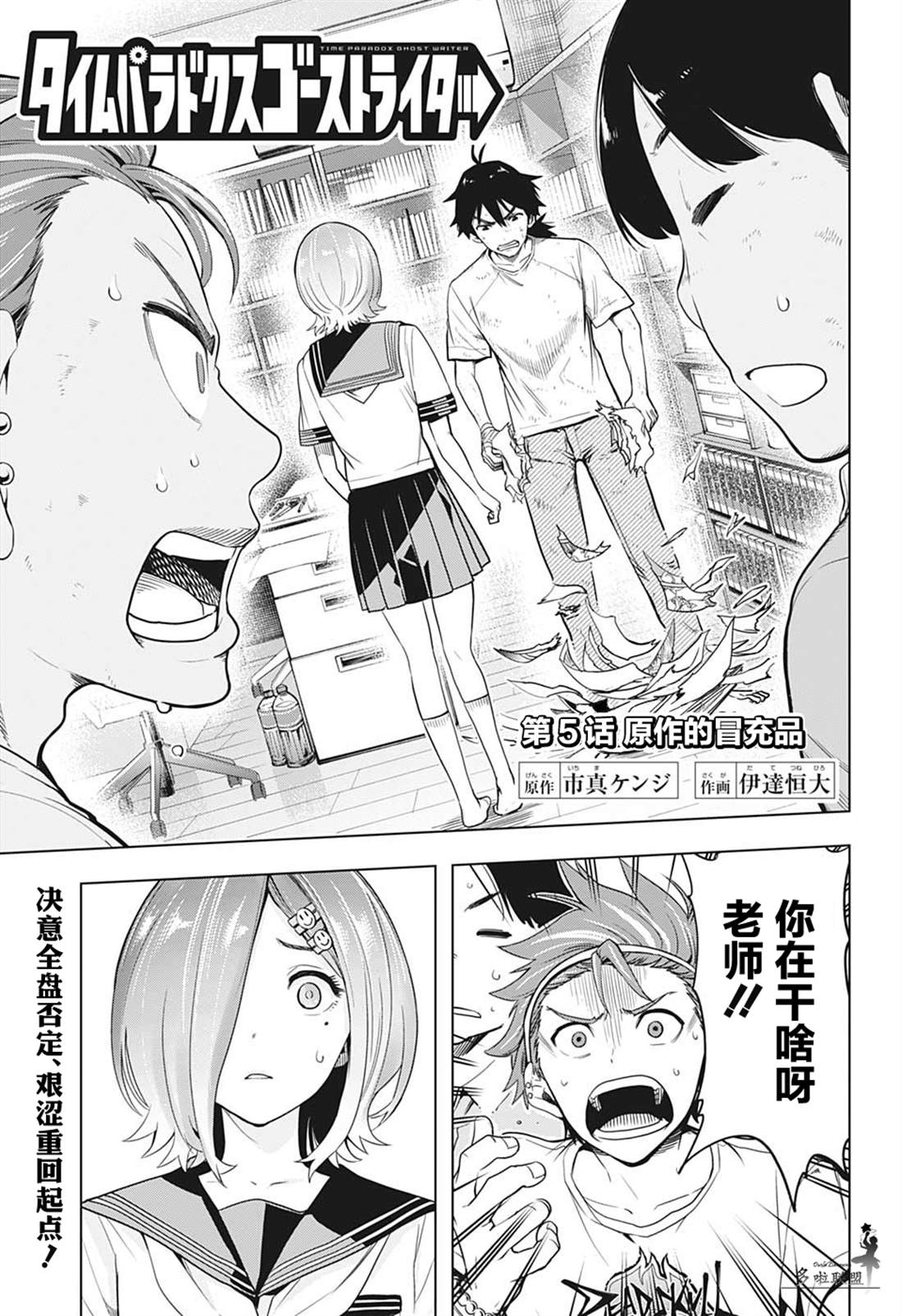时间悖论怎么下载漫画,第5话1图