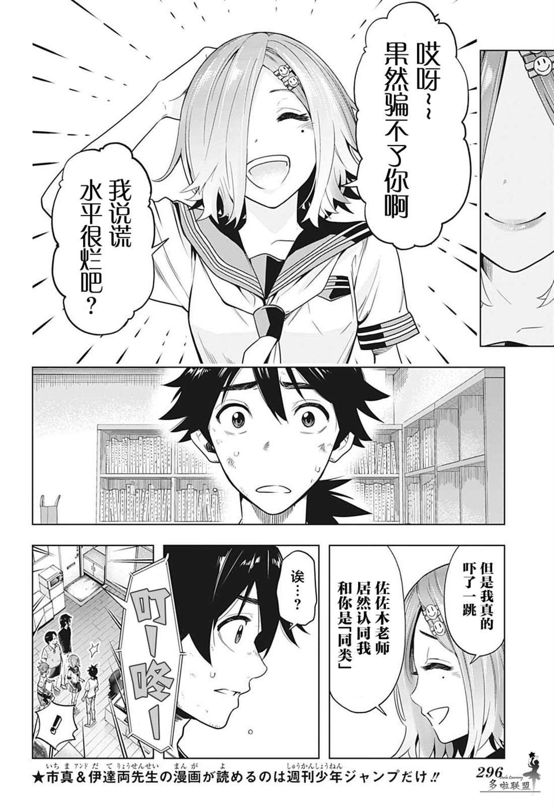 时间悖论怎么下载漫画,第5话4图