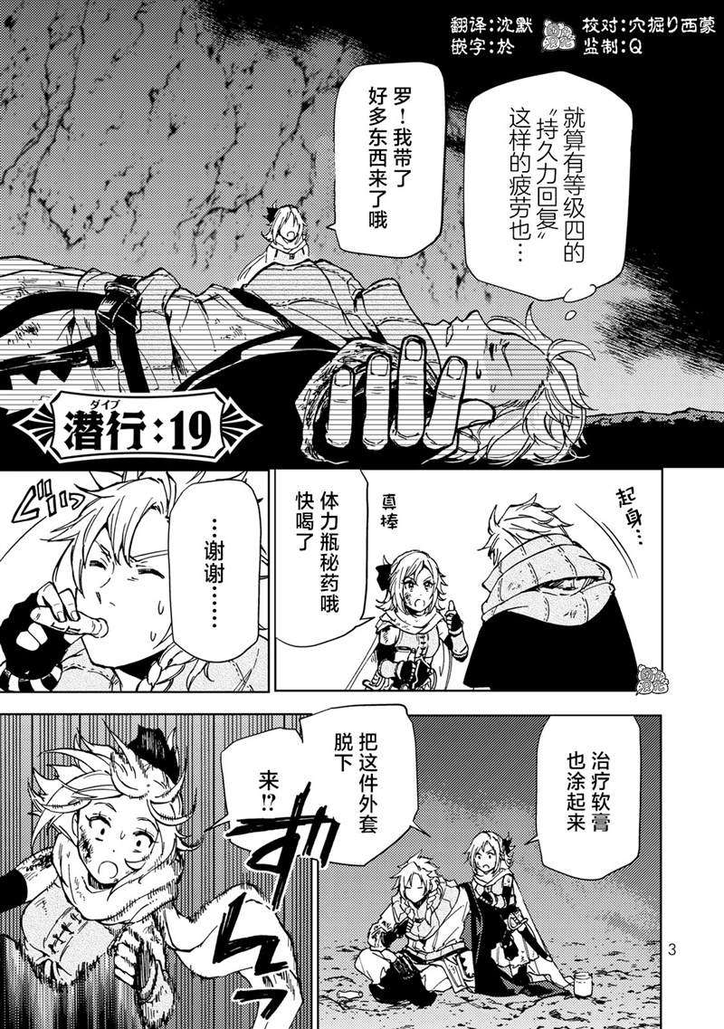迷宫指路人小说txt漫画,第19话4图