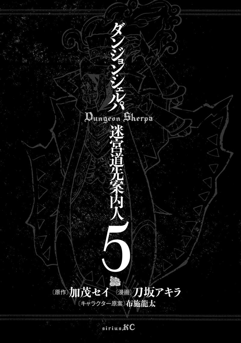 迷宫指路人小说txt漫画,第19话2图