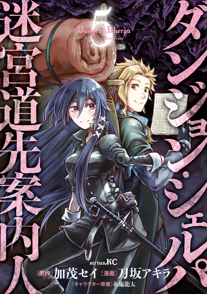 迷宫指路人小说txt漫画,第19话1图