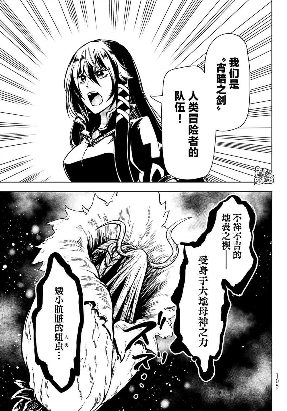 在迷宫里迷路的时候怎么办漫画,第27话5图